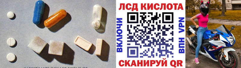 Купить  Кострома  ЛСД экстази кислота 