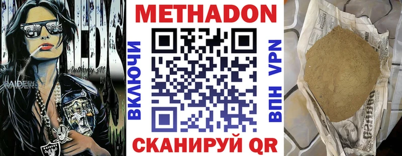 Купить где  Кострома  МЕТАДОН methadone 