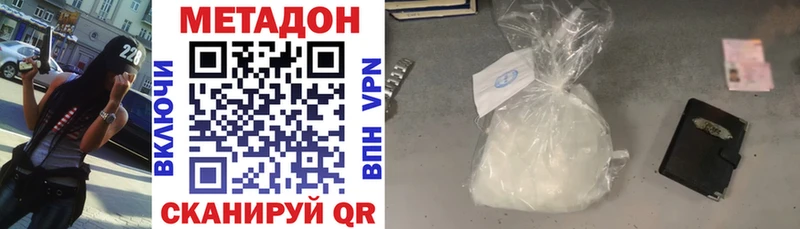 Метадон белоснежный Кострома